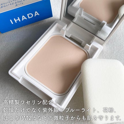 薬用フェイスプロテクトパウダー/IHADA/プレストパウダーを使ったクチコミ(2枚目)