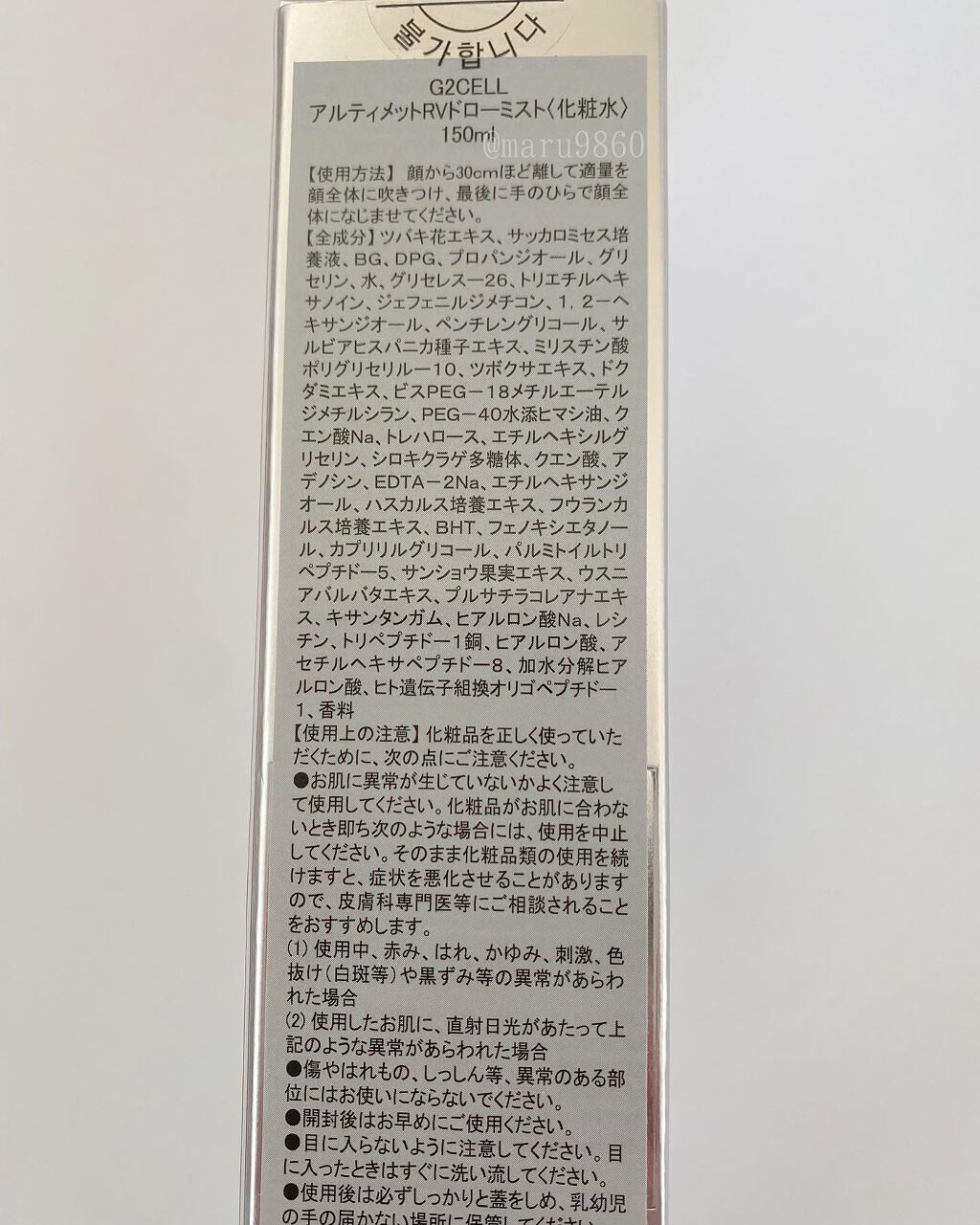 を使ったクチコミ（3枚目）