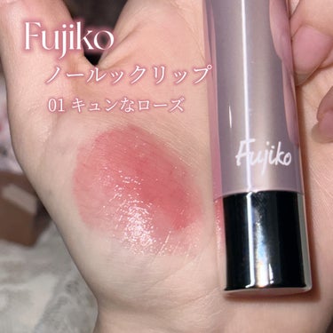 Fujiko ノールックリップのクチコミ「〘 うさぎの舌リップ 〙



今韓国でめちゃめちゃ話題のうさぎの舌リップ！！！

日本で買え.....」（2枚目）