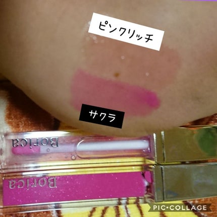 リッププランパー ピンクリッチ/Borica/リップグロスを使ったクチコミ(2枚目)