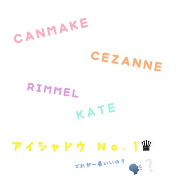 トーンアップアイシャドウ/CEZANNE/アイシャドウパレットを使ったクチコミ（1枚目）