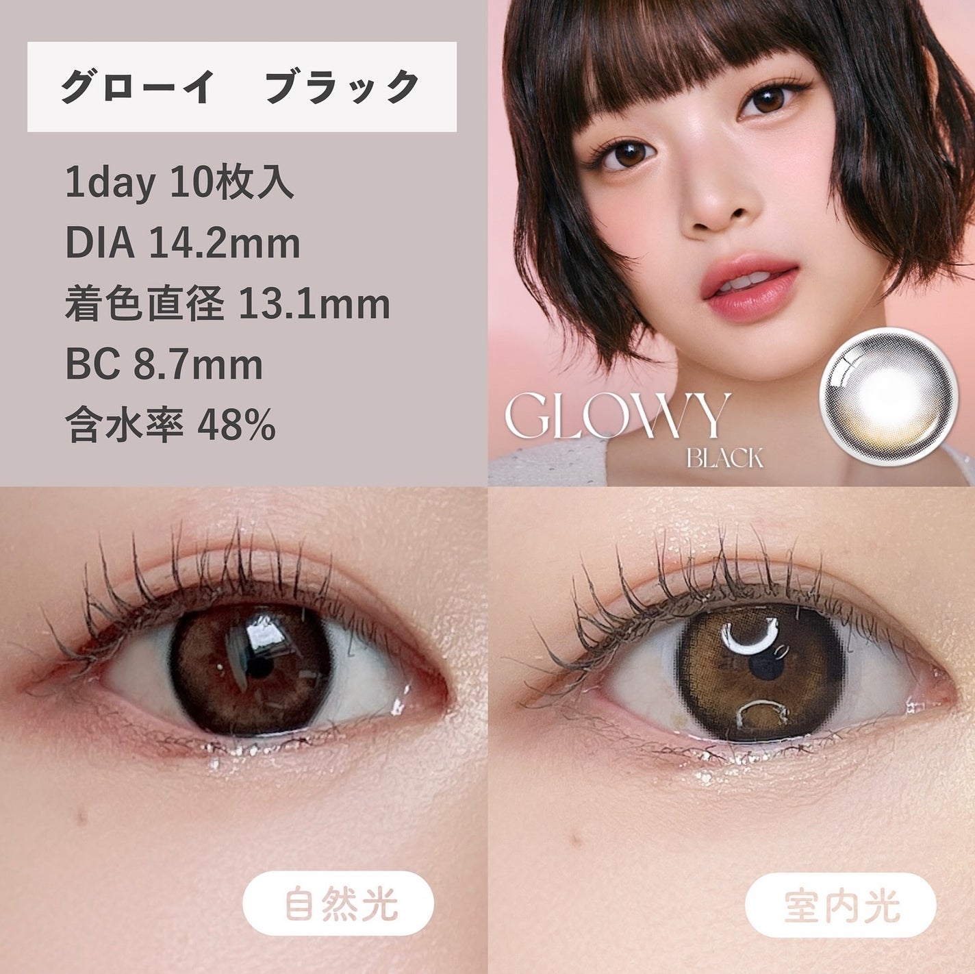 Glowy 1day/OLENS/ワンデー(1DAY)カラコンを使ったクチコミ(5枚目)