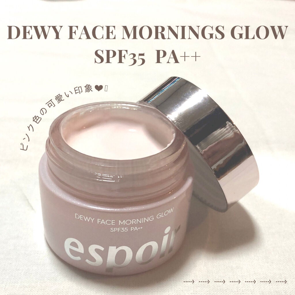 デューイフェイスモーニンググロウAD SPF35 PA++/espoir/化粧下地を使ったクチコミ(2枚目)