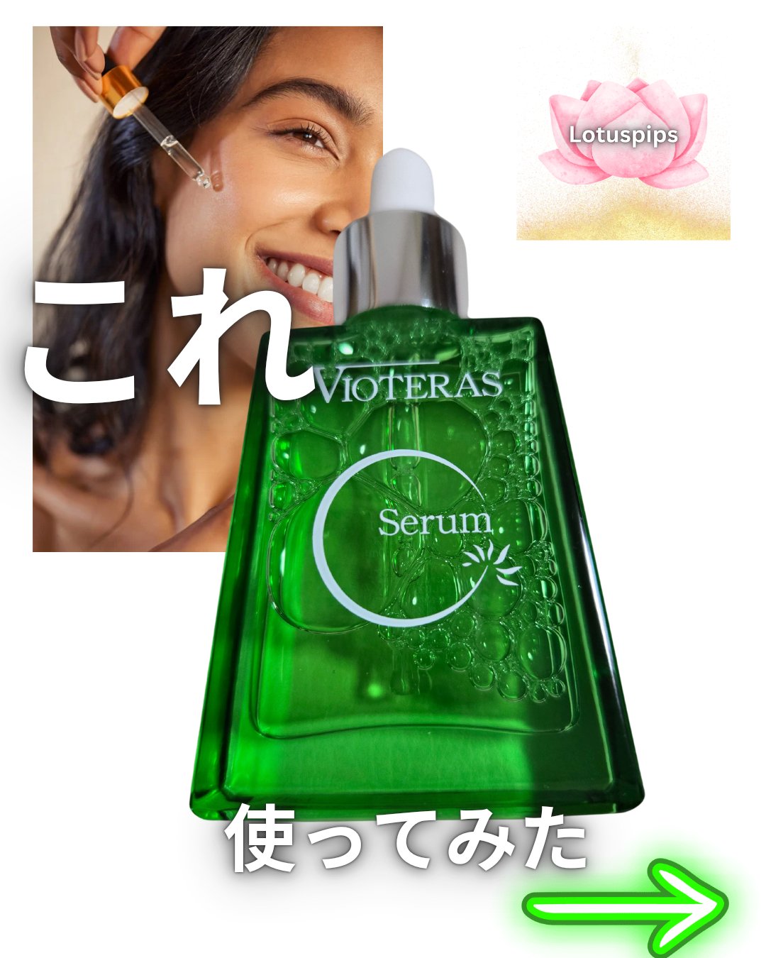 ヴィオテラス Cセラム/ヘルスビューティー/美容液を使ったクチコミ（1枚目）