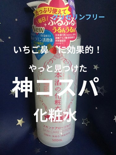 【いちご鼻🍓に効果的なグリセリンフリーの化粧水、コスパ最強の神化粧水見つけちゃいました♡】

どもこん(。・ω・)ﾉシニーです。
Simeji入れました。

そもそもグリセリンというのは、とてもオーソド