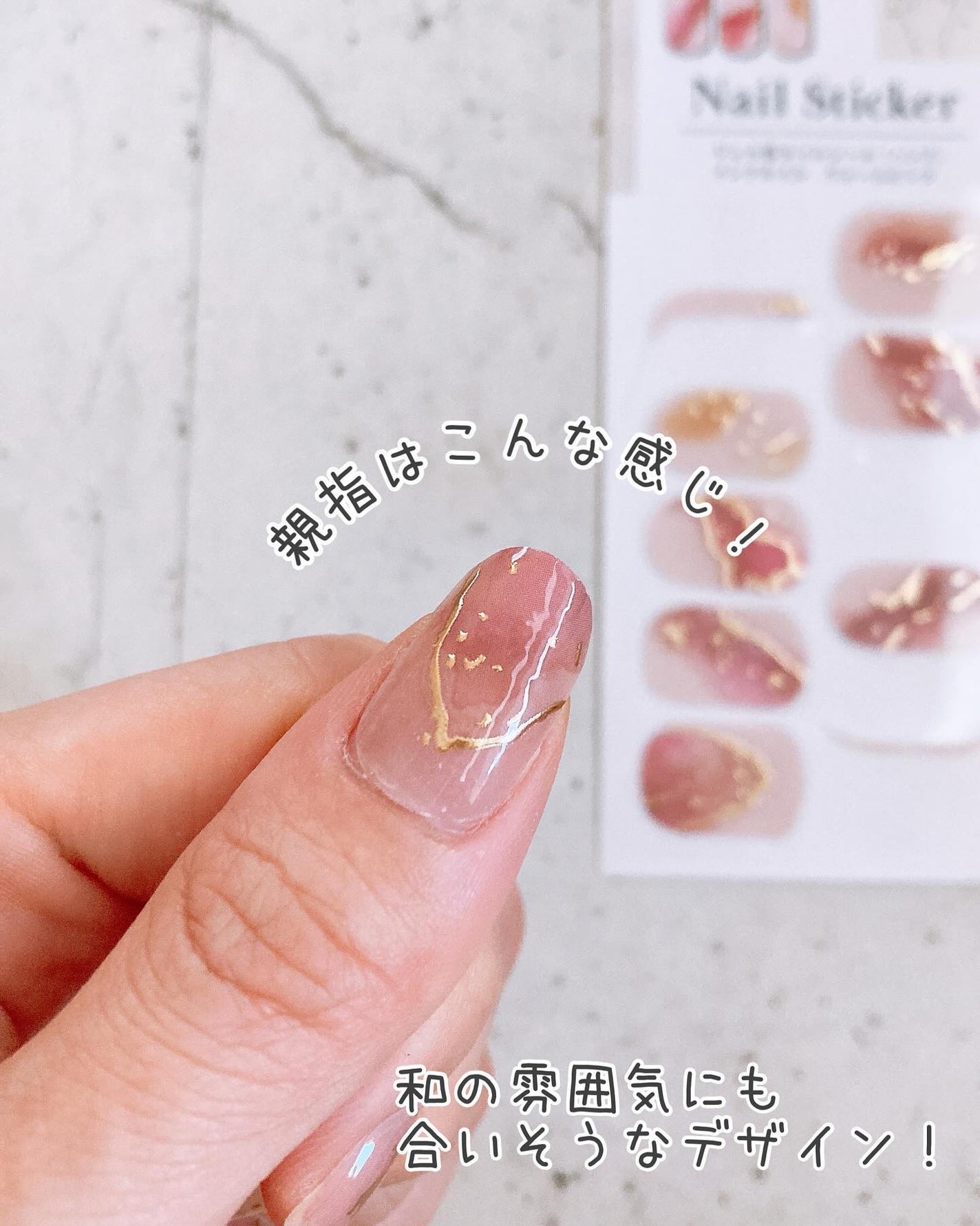 ジェル風ネイルシール/キャンドゥ/ネイルシールを使ったクチコミ(8枚目)