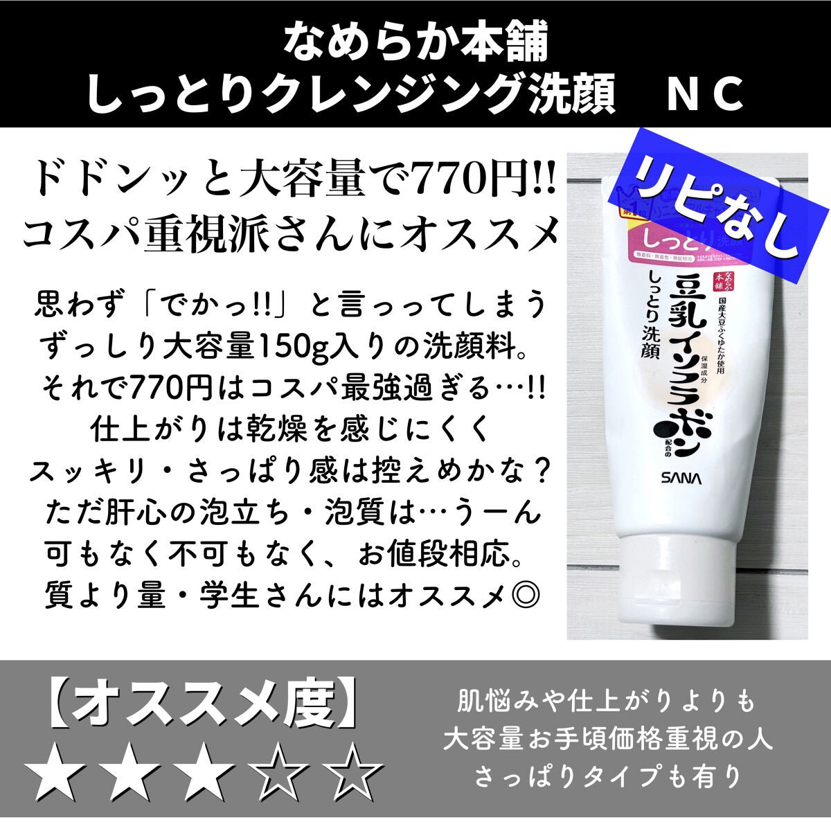 ネイチャーコンク 薬用クリアローション/ネイチャーコンク/拭き取り化粧水を使ったクチコミ(7枚目)