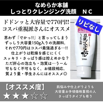 ネイチャーコンク 薬用クリアローション/ネイチャーコンク/拭き取り化粧水を使ったクチコミ(7枚目)