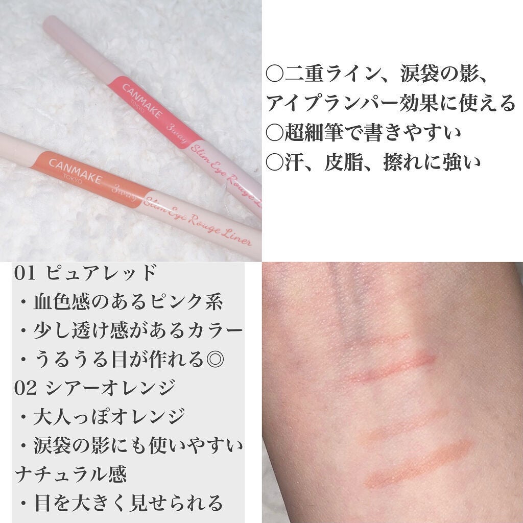 3wayスリムアイルージュライナー/キャンメイク/リキッドアイライナーを使ったクチコミ(2枚目)