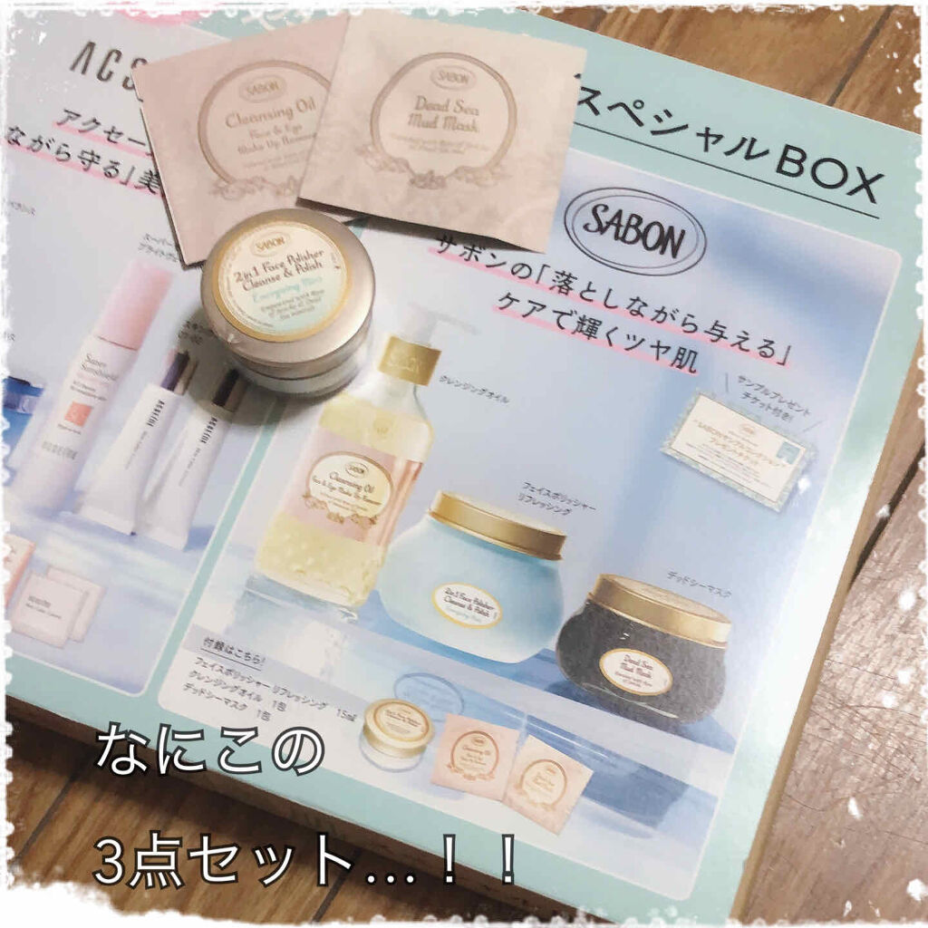 デッドシーマスク/SABON/洗い流すパック・マスクを使ったクチコミ（1枚目）