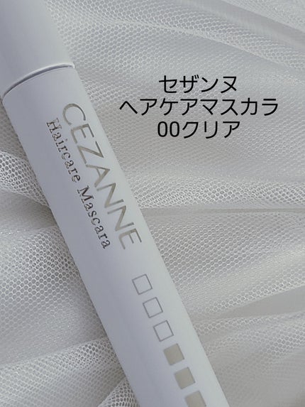ヘアケアマスカラ/CEZANNE/ヘアジェルを使ったクチコミ(1枚目)
