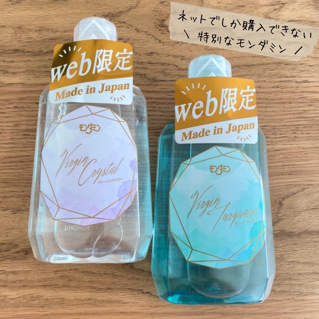 モンダミン Virgin ターコイズ/モンダミン/マウスウォッシュ・スプレーを使ったクチコミ（1枚目）