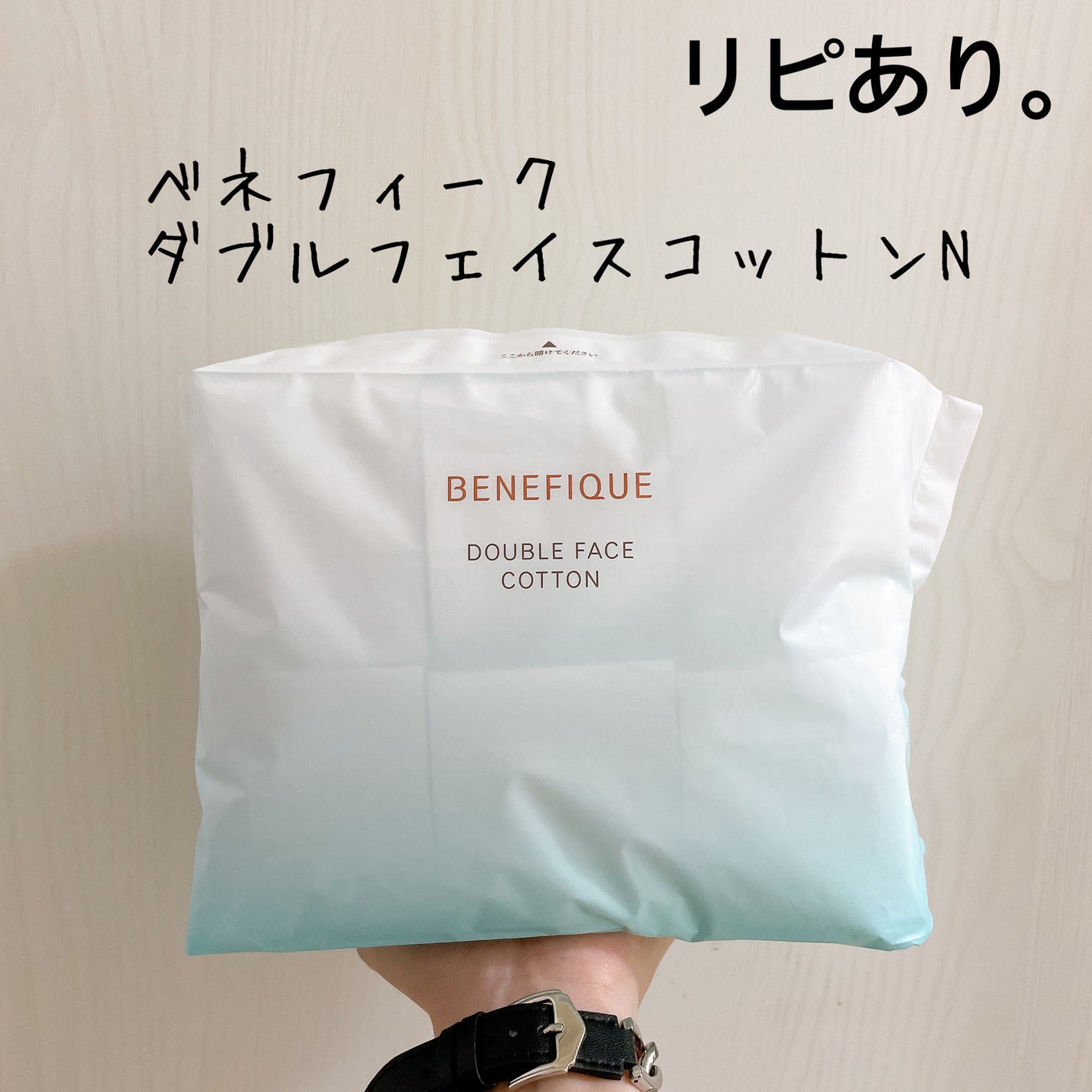 ダブルフェイスコットン N/BENEFIQUE/コットンを使ったクチコミ(1枚目)
