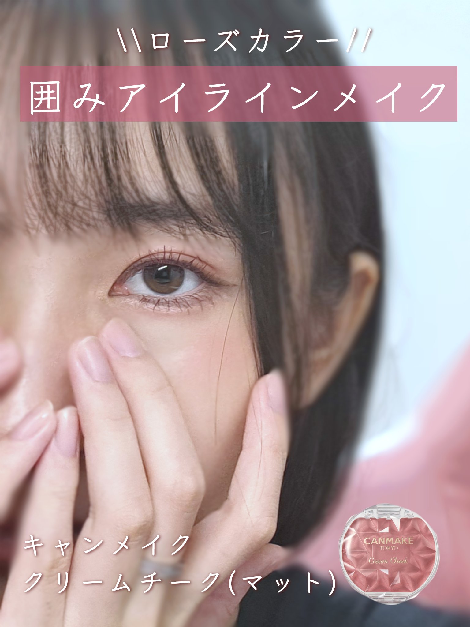 エフォートレスライナー/キャンメイク/リキッドアイライナーを使ったクチコミ（1枚目）