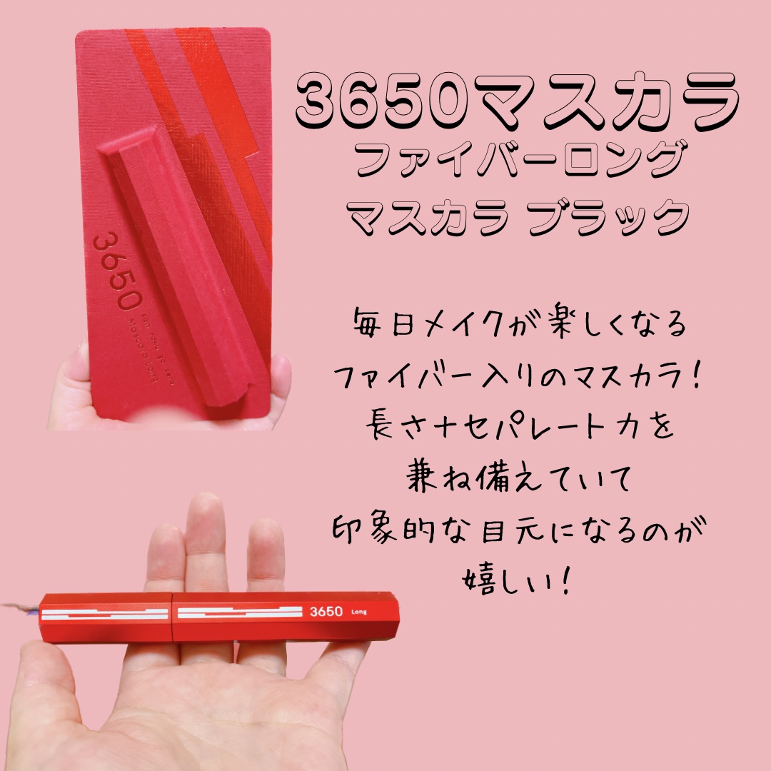 マスカラ ロング/3650/マスカラを使ったクチコミ（2枚目）