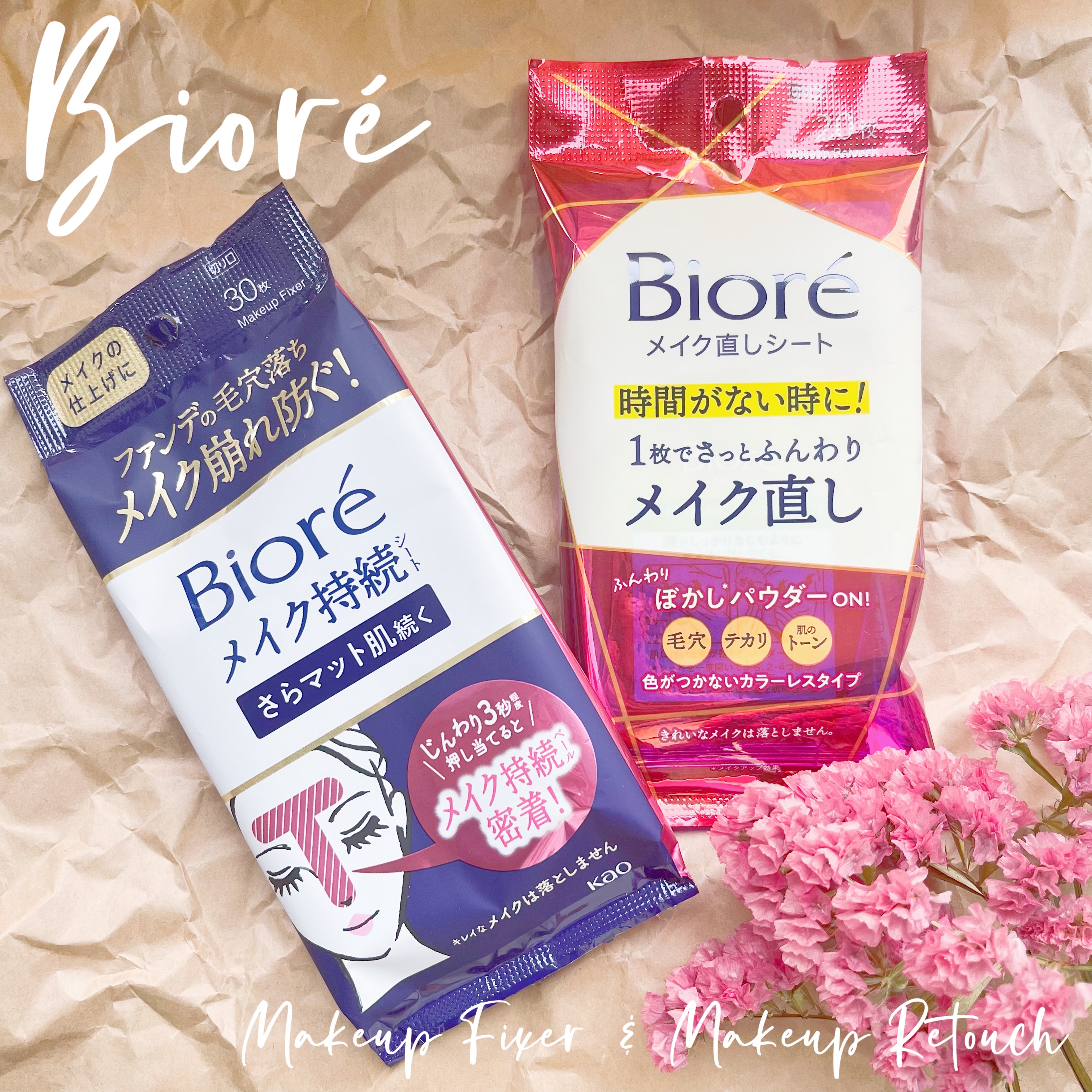 ビオレ メイク持続シート さらマット肌/ビオレ/フェイスシートを使ったクチコミ（1枚目）