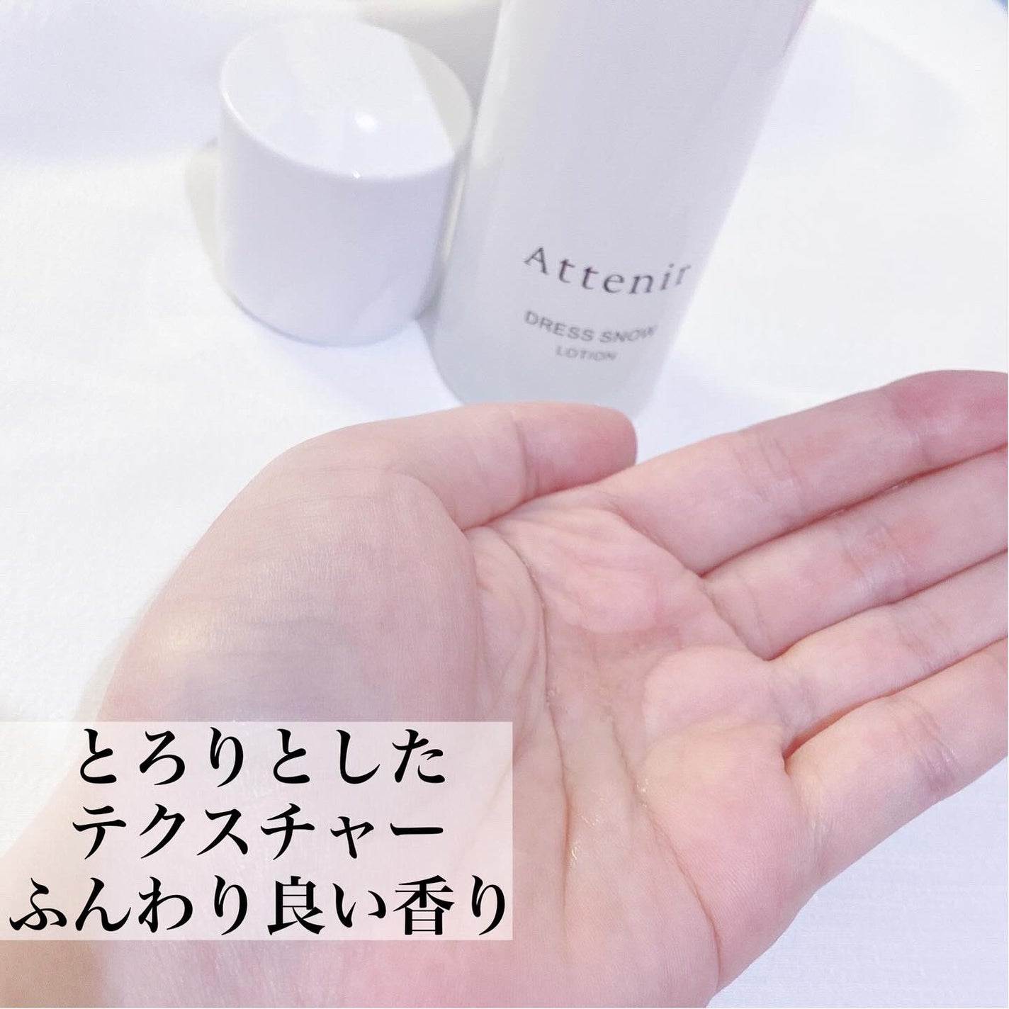 ドレススノー ローション【医薬部外品】 /アテニア/化粧水を使ったクチコミ(3枚目)