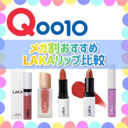 フルーティーグラムティント/Laka/リップティントを使ったクチコミ(1枚目)