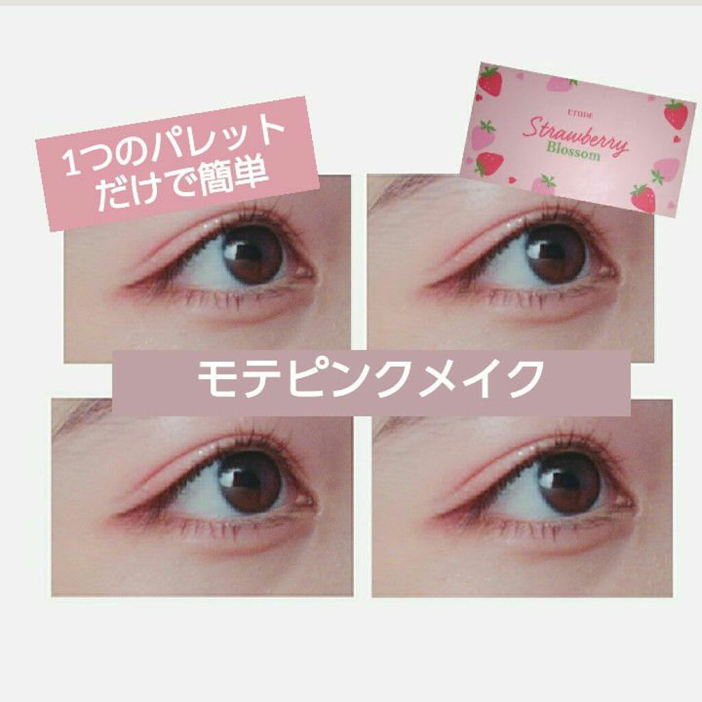 プレイカラーアイズミニ/ETUDE/アイシャドウパレットを使ったクチコミ（1枚目）