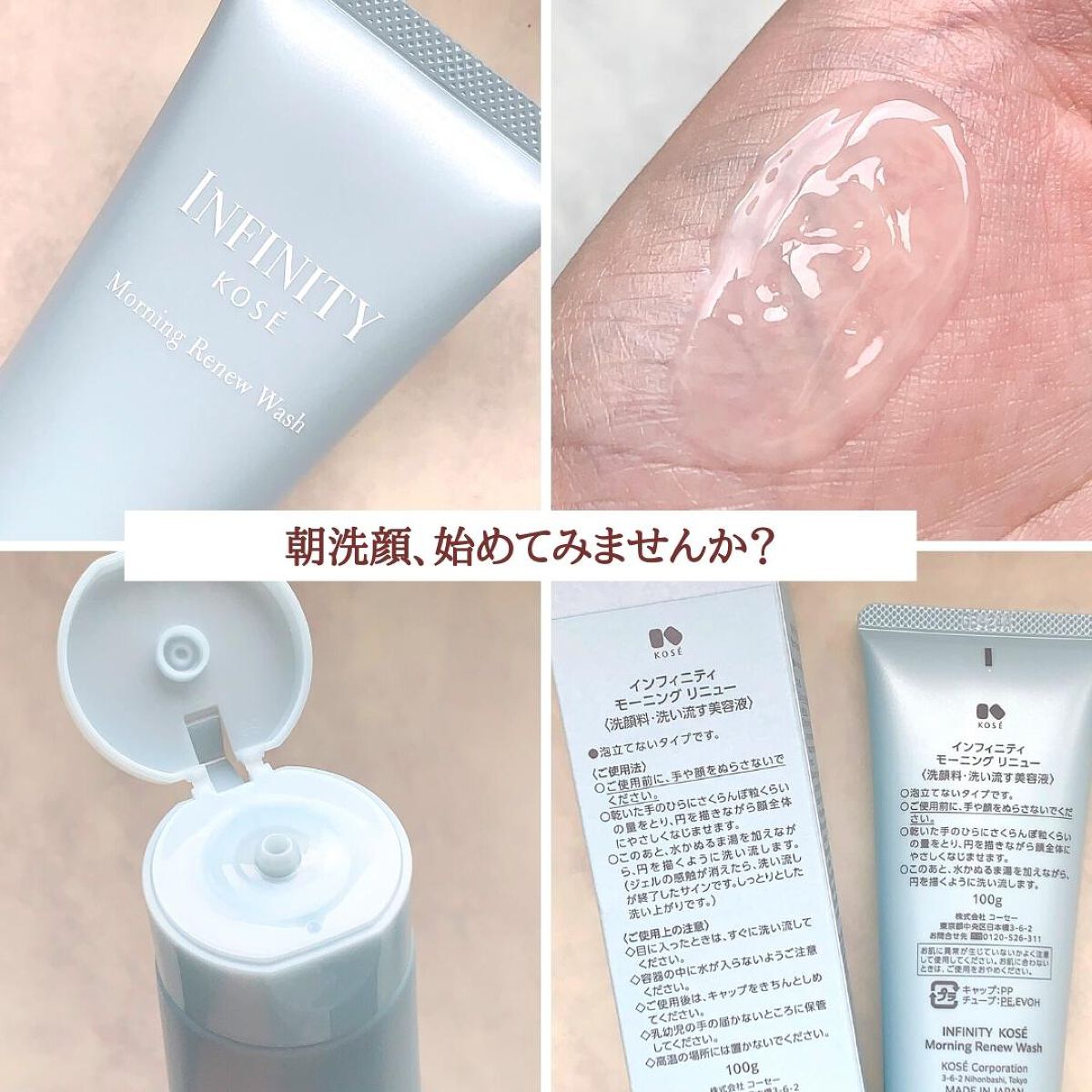 モーニング リニュー/インフィニティ/その他洗顔料を使ったクチコミ（3枚目）