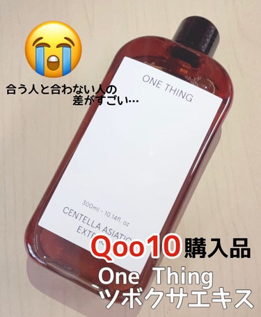 ツボクサ化粧水/ONE THING/化粧水を使ったクチコミ（1枚目）