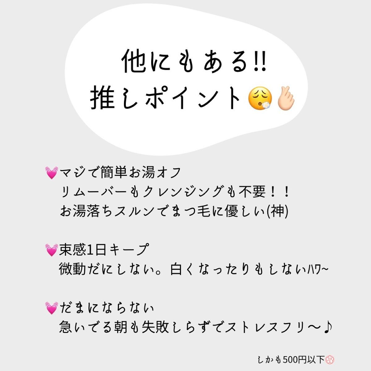 クリア マスカラR/CEZANNE/マスカラ下地を使ったクチコミ(6枚目)