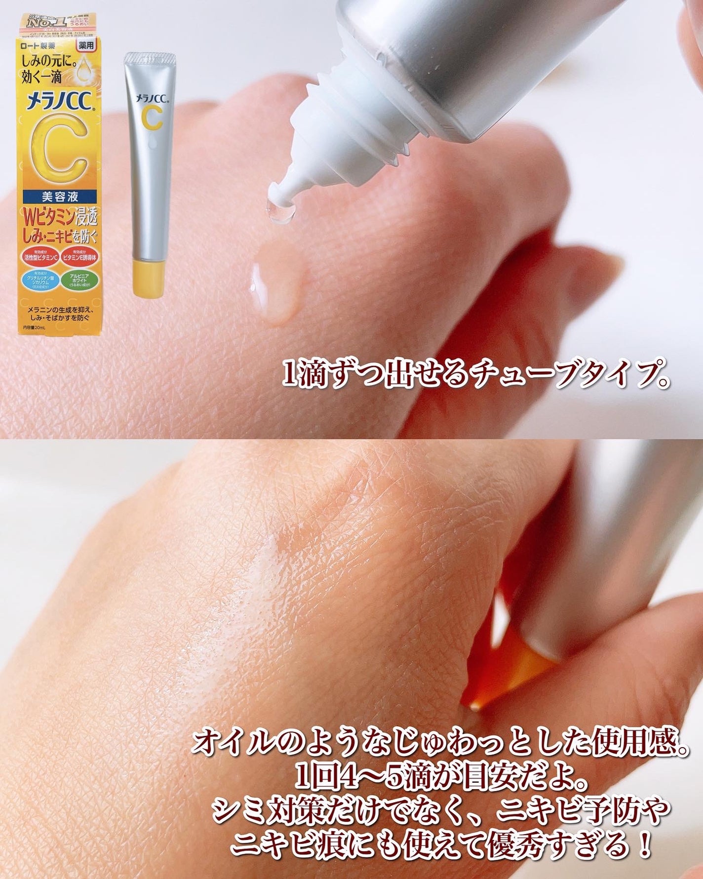 薬用 しみ 集中対策 美容液/メラノCC/美容液を使ったクチコミ(3枚目)