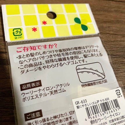 を使ったクチコミ(2枚目)