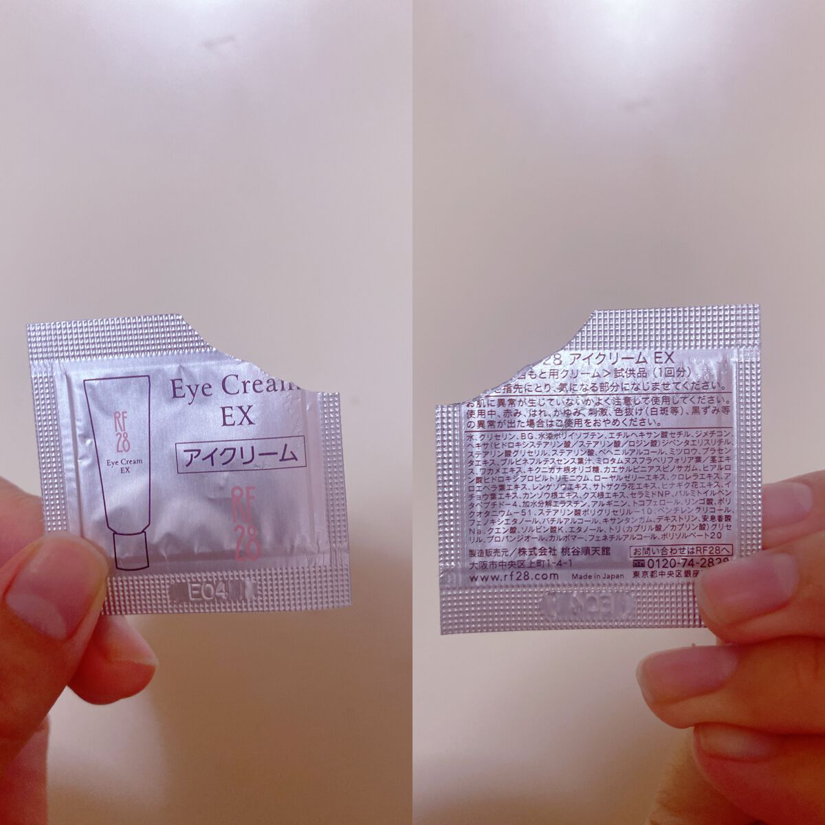 アイクリーム EX/RF28/アイケア・アイクリームを使ったクチコミ(1枚目)