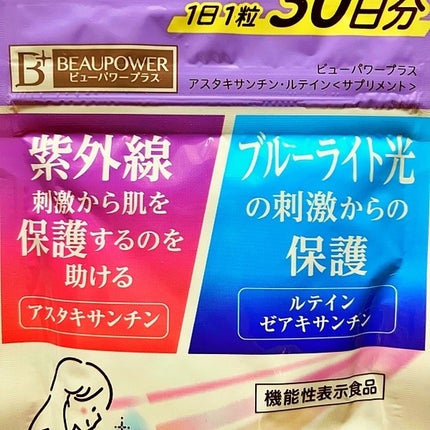 ビューパワープラス アスタキサンチン・ルテイン/常盤薬品/健康サプリメントを使ったクチコミ(4枚目)