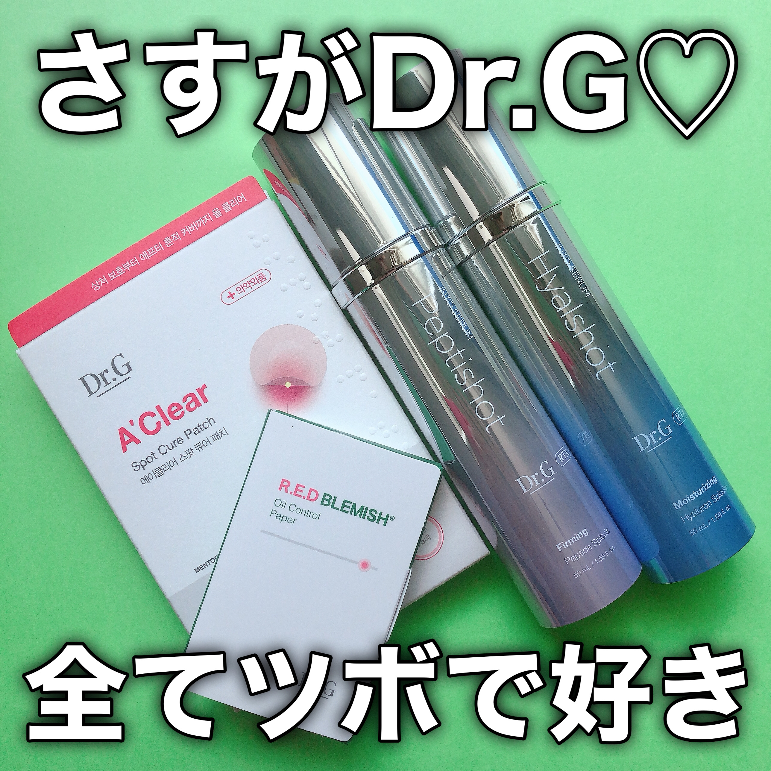 エイクリアスポットキュアパッチ/Dr.G/その他スキンケアを使ったクチコミ（1枚目）
