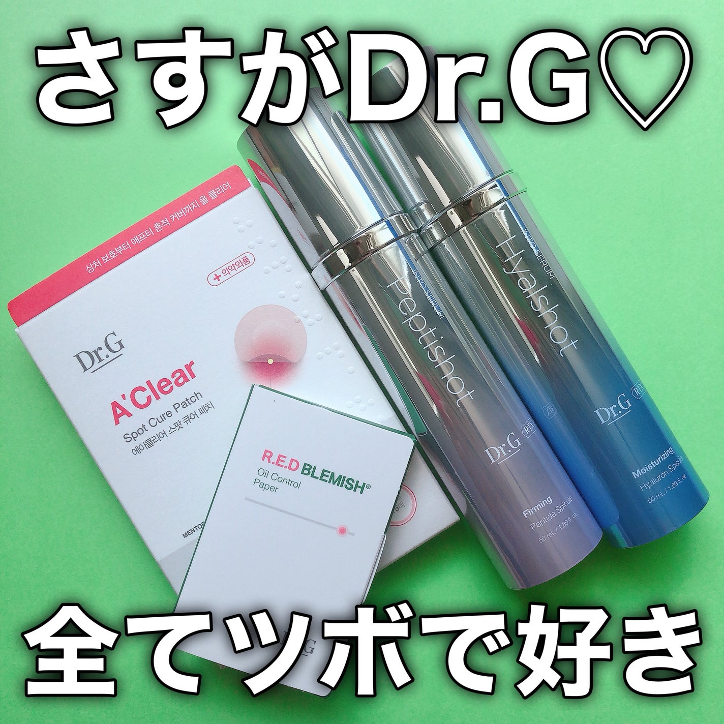 エイクリアスポットキュアパッチ/Dr.G/その他スキンケアを使ったクチコミ(1枚目)