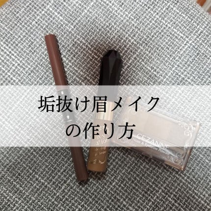 カラーリングアイブロウ/ヘビーローテーション/眉マスカラを使ったクチコミ(1枚目)