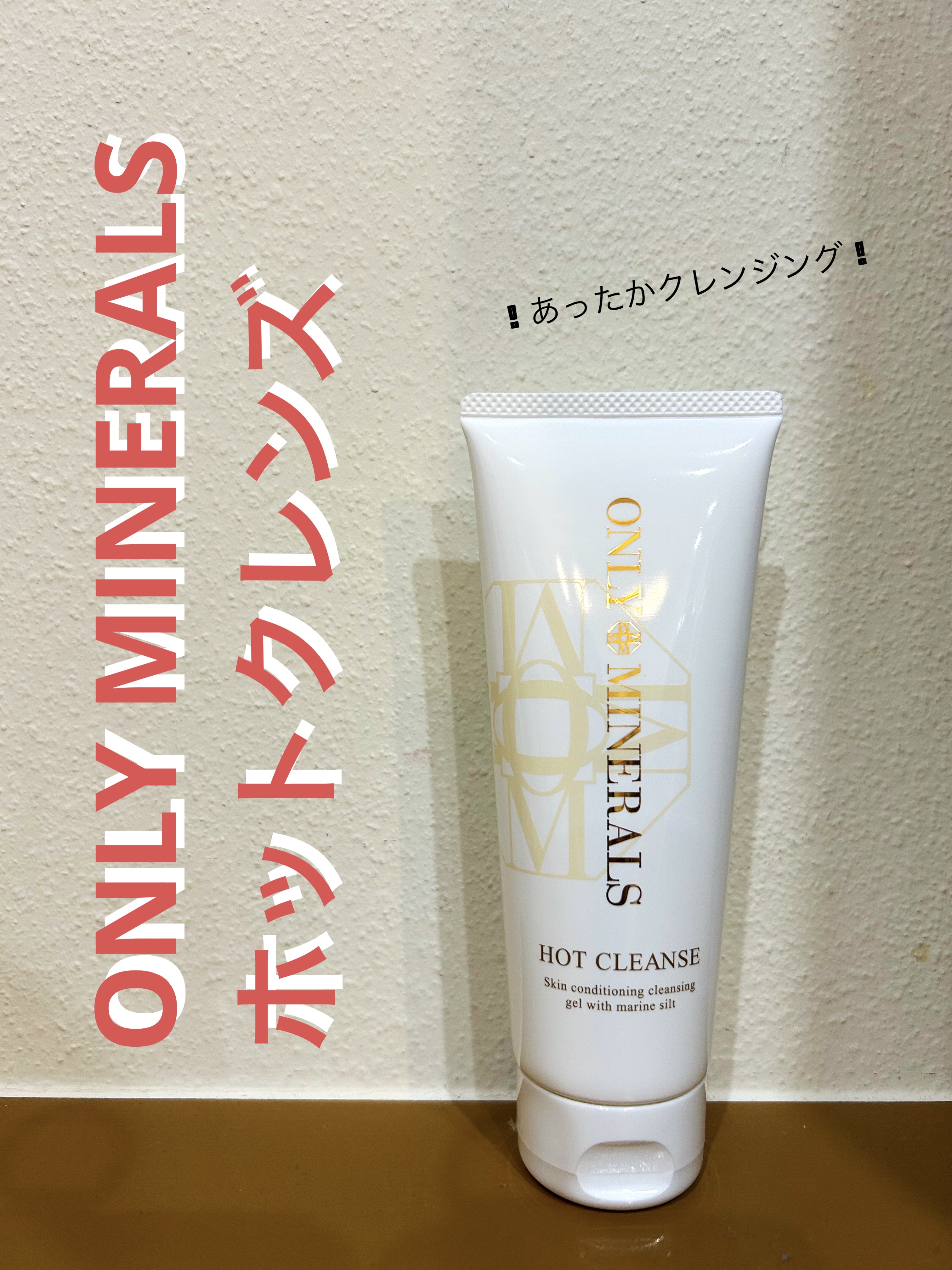 ONLY MINERALS ホットクレンズのクチコミ「✼••┈┈••✼••┈┈••✼••┈┈••✼••┈┈••✼

ONLY MINERALS
ホッ.....」（1枚目）