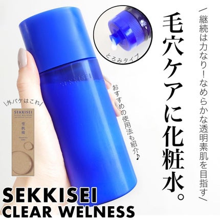 クリアウェルネス ナチュラル ドリップ/雪肌精/化粧水を使ったクチコミ(1枚目)