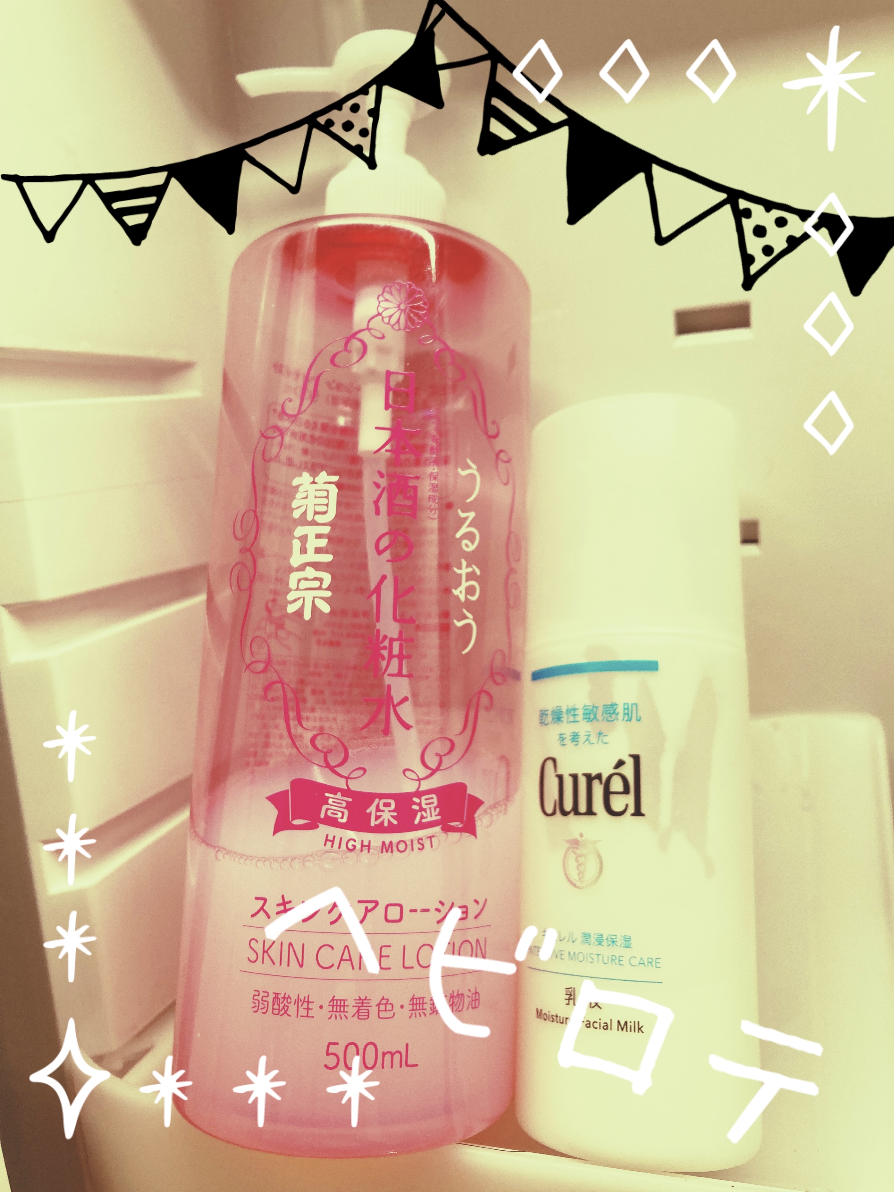 菊正宗 日本酒の化粧水 高保湿/菊正宗/化粧水を使ったクチコミ（1枚目）