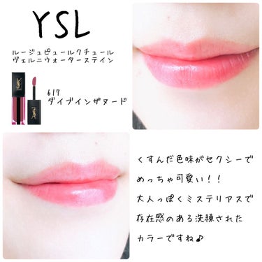 ルージュ ピュールクチュール ヴェルニ ウォーターステイン/YVES SAINT LAURENT BEAUTE/口紅を使ったクチコミ（3枚目）