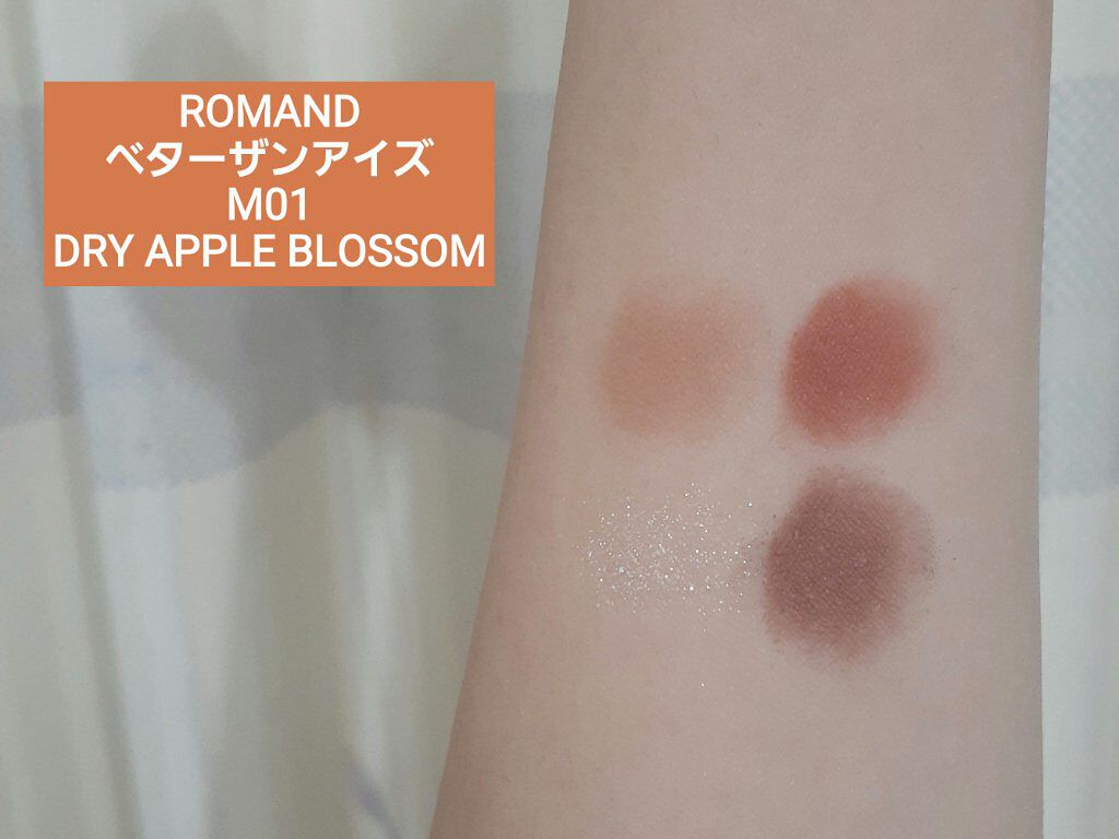 ベターザンアイズ ミュージックシリーズ/rom&nd/アイシャドウパレットを使ったクチコミ（3枚目）