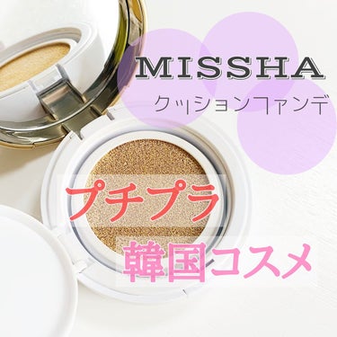 M クッション ファンデーション(モイスチャー)/MISSHA/クッションファンデーションを使ったクチコミ（1枚目）