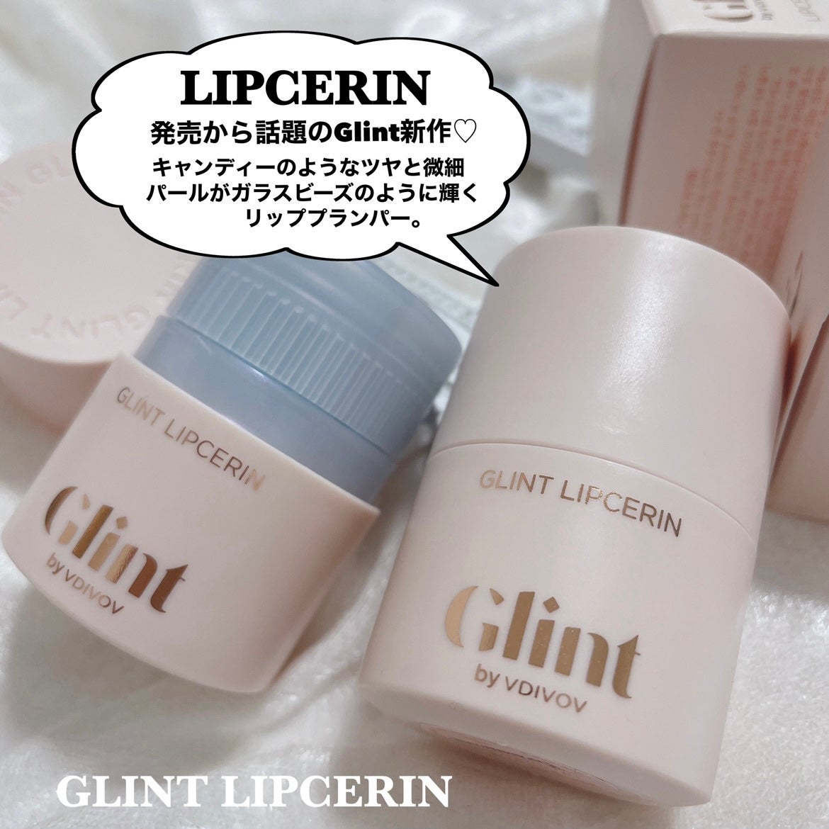 リップセリン/Glint/リップグロスを使ったクチコミ(2枚目)