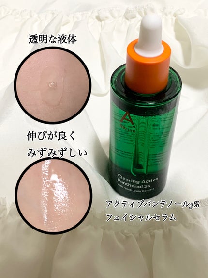 エイクリアリングアクティブBHAフェイシャルジェルクレンザー/MEDITHERAPY/洗顔フォームを使ったクチコミ(8枚目)