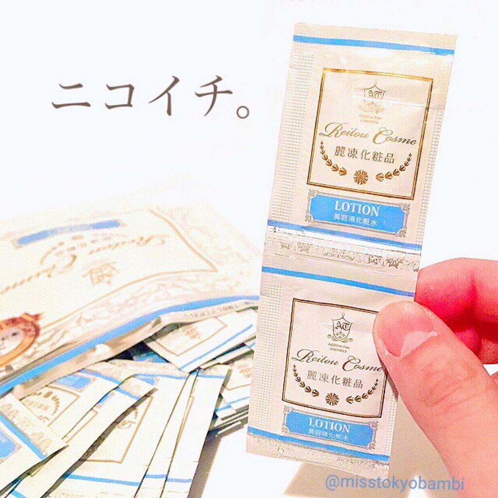 美容液化粧水/麗凍化粧品/化粧水を使ったクチコミ(5枚目)