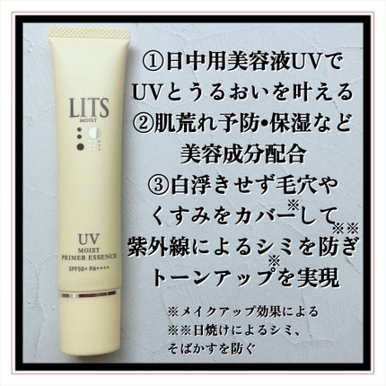 モイスト ローションC/リッツ/化粧水を使ったクチコミ(6枚目)