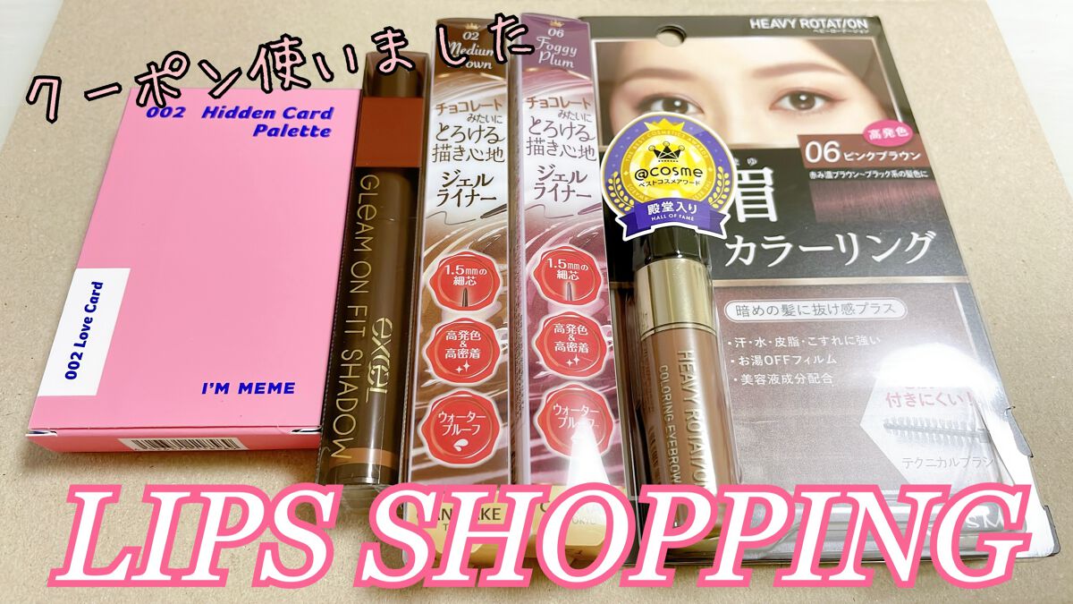 アイムヒドゥンカードパレット/i’m meme/アイシャドウパレットを使ったクチコミ（1枚目）