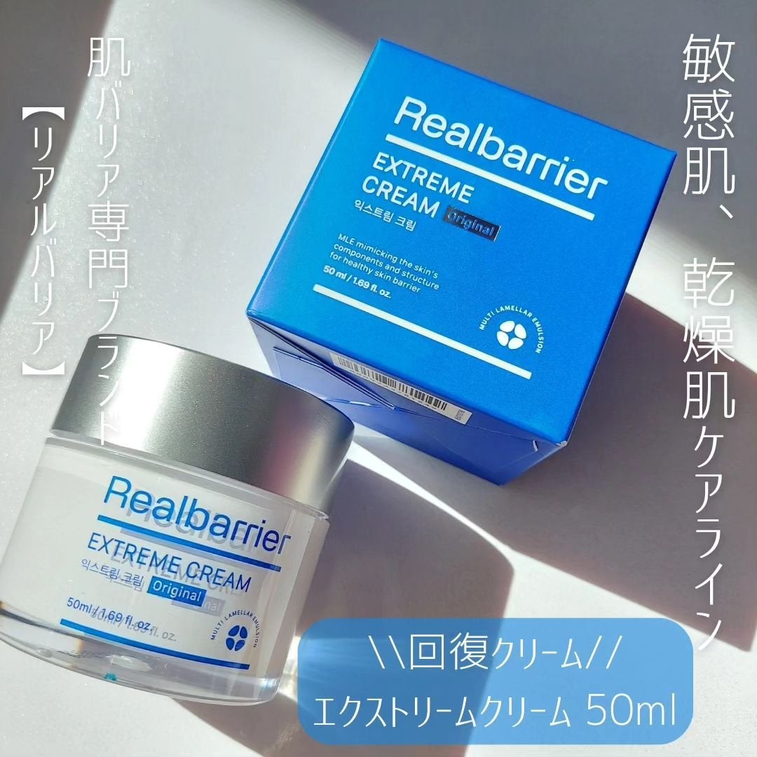 リアルバリア エクストリームクリーム オリジナル/Real Barrier/フェイスクリームを使ったクチコミ(1枚目)