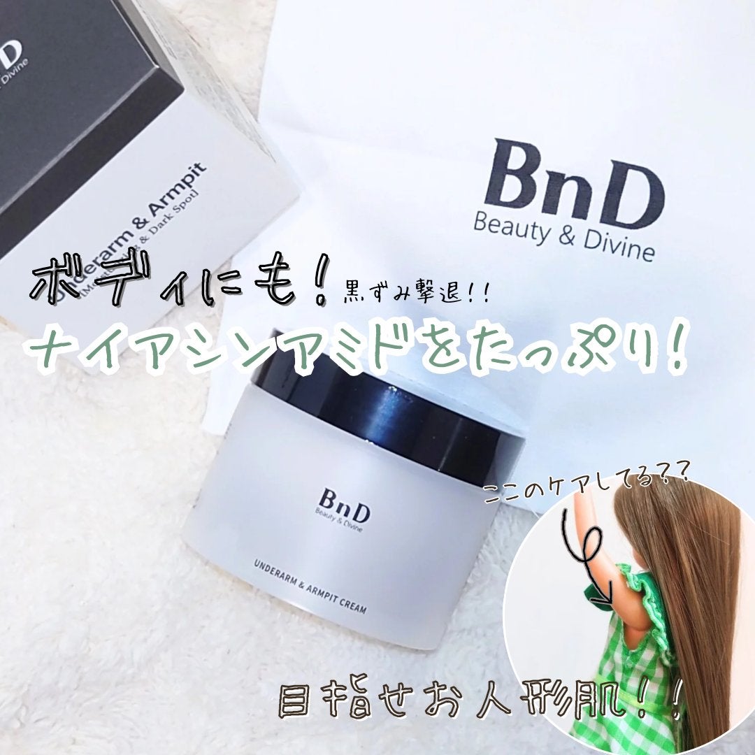 BnDアンダーアームクリーム(ボディクリーム)/BnD/デリケートゾーンケアを使ったクチコミ(1枚目)