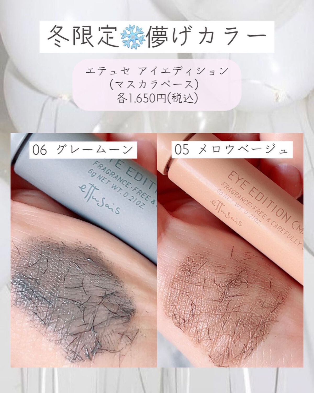 エテュセ アイエディション(マスカラベース)LE/ettusais/マスカラ下地を使ったクチコミ(2枚目)