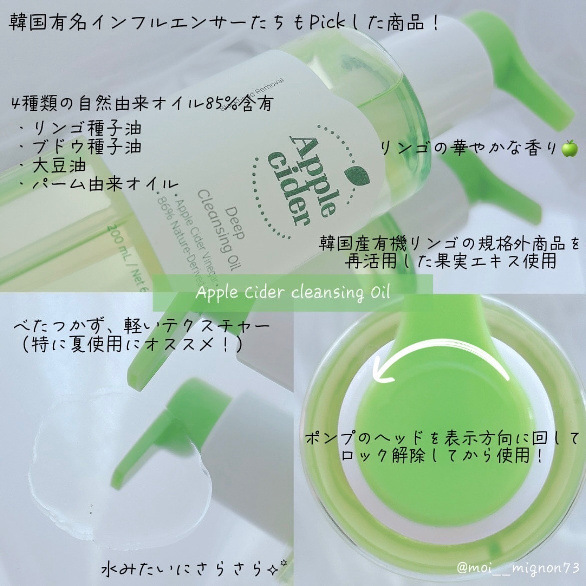 アップルサイダー pH弱酸性クレンジングフォーム /Ariul/洗顔フォームを使ったクチコミ（2枚目）