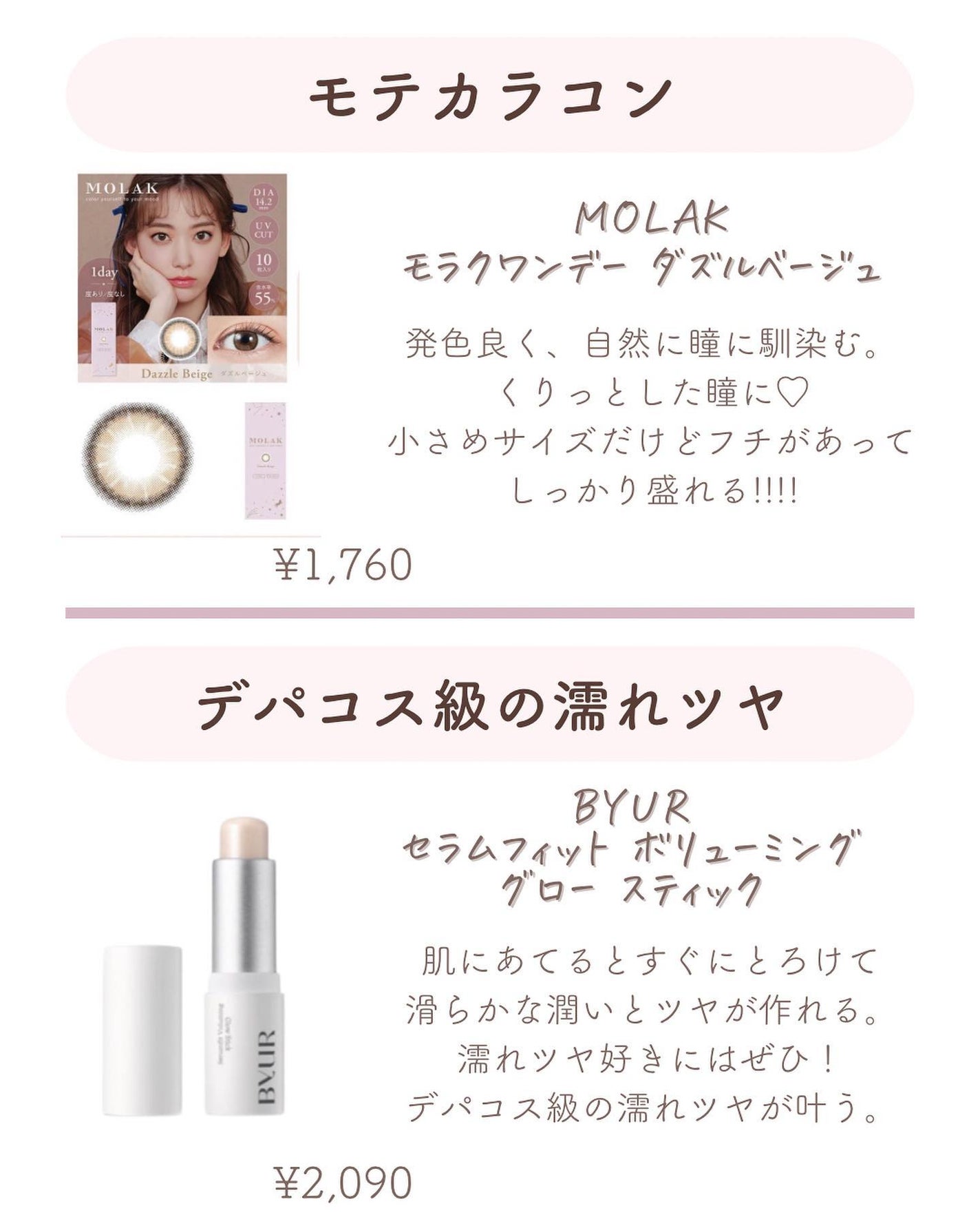 ðºð¬ðµðšðçŸå®¹ã¡ãã£ã¢ on LIPS ããã€ã沢山ã®ãããããããšãããããŸãð¥°ä»åã¯ïŒŒããŒã忥ã«äœ¿..ãïŒ7æç®ïŒ