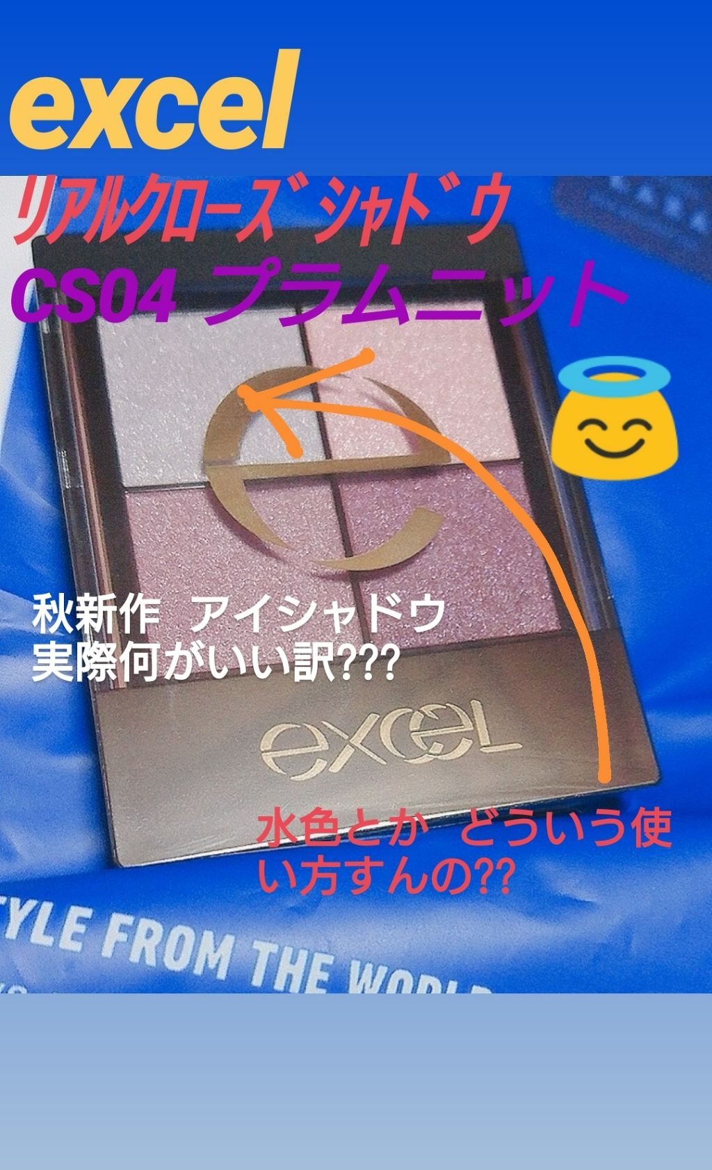 リアルクローズシャドウ/excel/アイシャドウパレットを使ったクチコミ（2枚目）